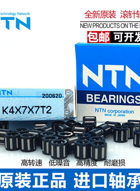 日本进口NTN滚针轴承 K16X21X10 K16X21X12 K16X22X13 K16X22X20