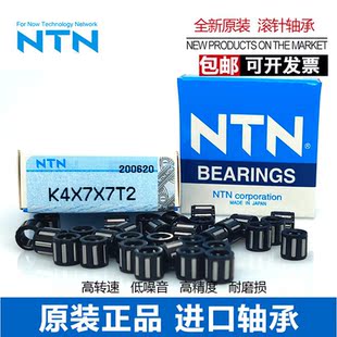 日本 进口NTN滚针轴承 K20X28X25 K20X30X30 K22X26X10 K22X26X13
