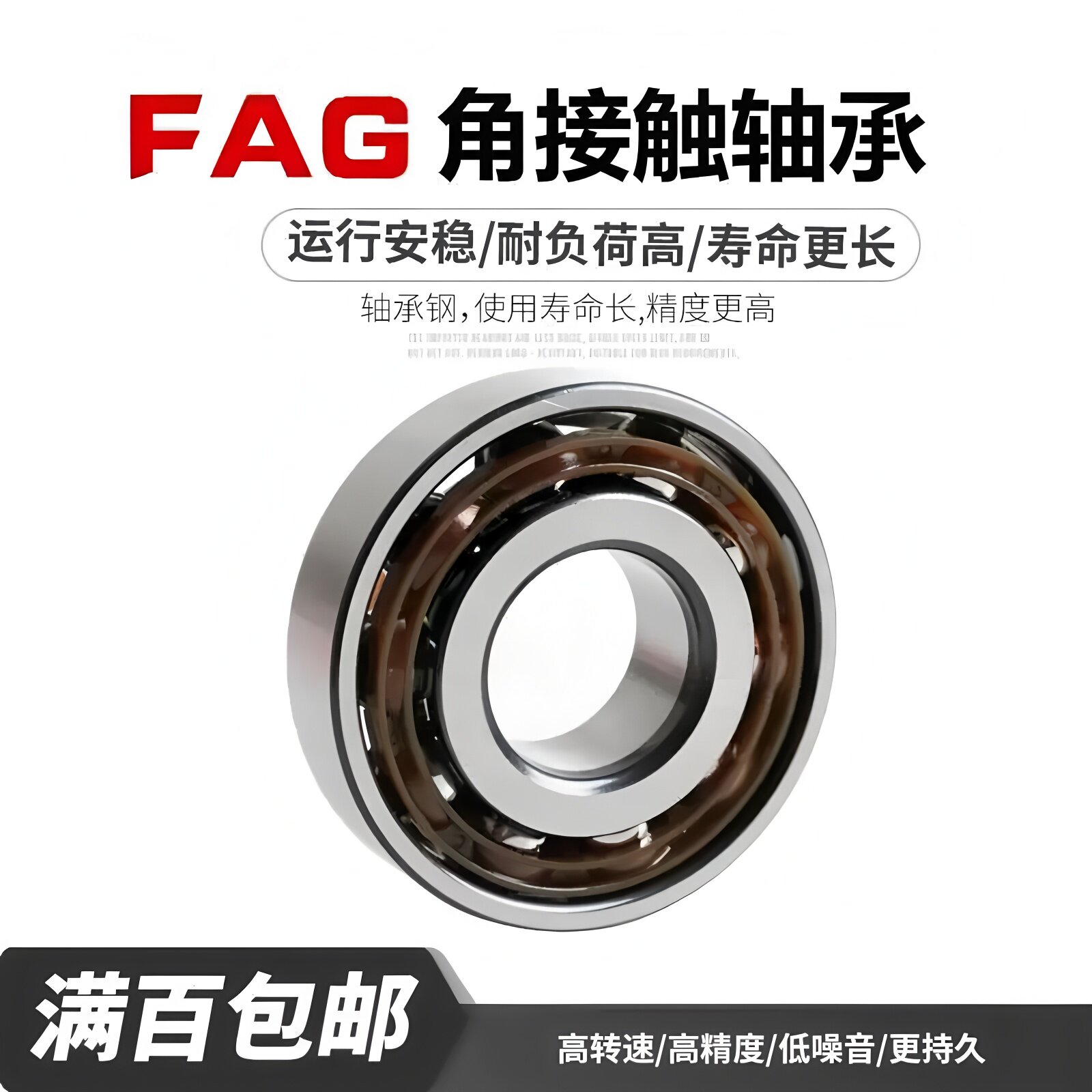 德国进口FAG高速轴承 7006 7007 7008 7009 7010 7011 B.TVP.UA