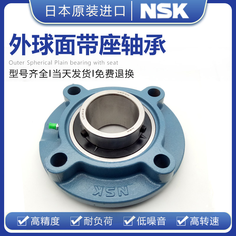 NSK外球面轴承带圆形座单元总成UCFC305 306 307 308 309 310 311