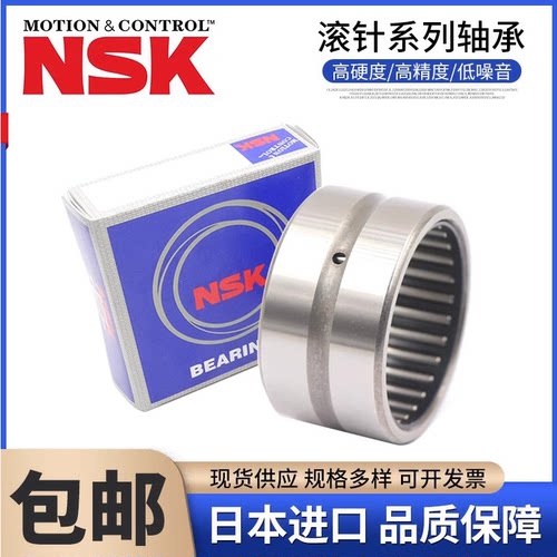 进口NSK滚针轴承NKIS8 9 12 15 17 20 25 30 35 40 45 50 55 60