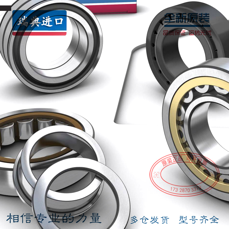 进口SKF轴承 NJ 2236/2238/2240/2244/2248/2252/ECP/ECM/ECJ/C3