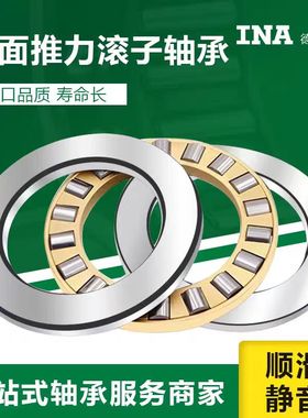 进口INA轴承 89306 89307 89308 89309 89310 89311 89312-M-TV