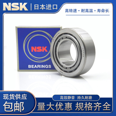 进口NSK轴承 HR30212J HR30213J HR30214J HR30215J HR30216J P5
