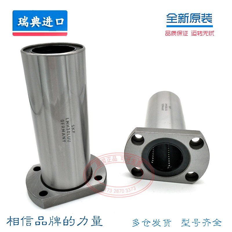 进口SKF圆法兰加长直线LMF6L 8L 10L 12L 15L 18L 20LUU