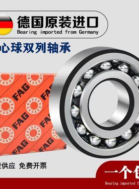 进口FAG轴承 1221 1228 1230 K M TV TVH C3 XL 调心球