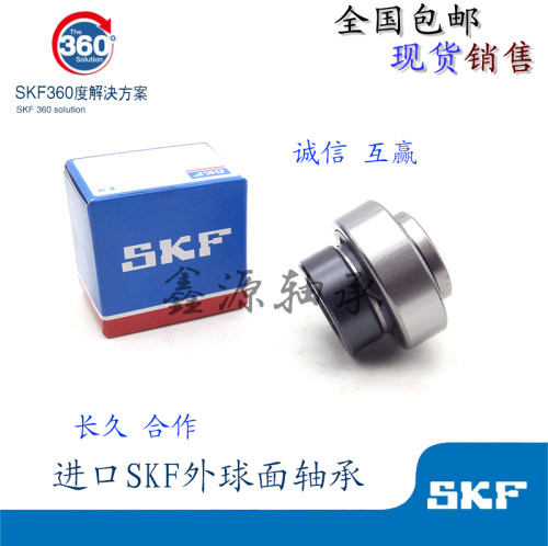 进口SKF带偏心外球面轴承 CHC205 CHC206 CHC207 CHC208 CHC209