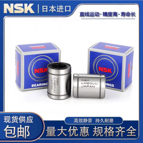 日本进口直线轴承SM3G SM4G SM5G SM6G SM10G SM12G SM13G SM16G