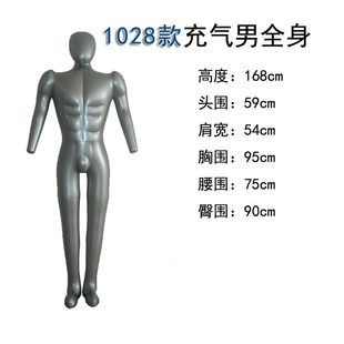 充气模拟人服装模特人偶男女全身假人塑料人体模型服装展示道具