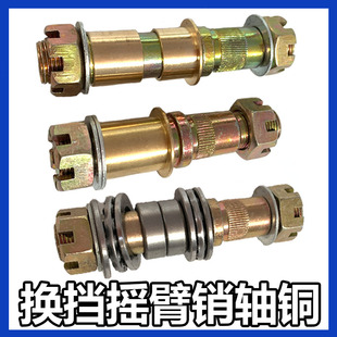 EST换挡销轴 挂挡摇臂轴铜套修理包变速箱 GTL 适配于欧曼配件ETX