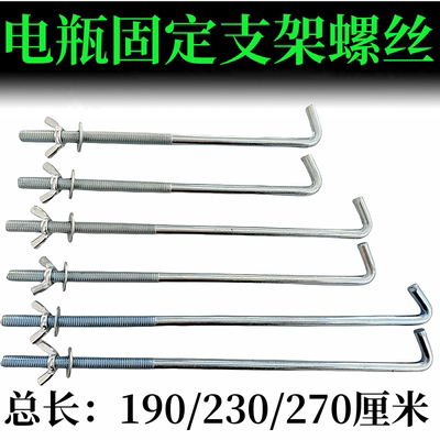 汽车电瓶固定挂钩蓄电池螺丝钩子电瓶支架固定瓦钩改装配件通用型