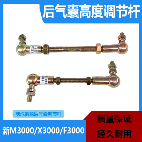 陕汽汽车配件德龙新M3000后气囊调节杆X3000气囊高度控制阀调整杆