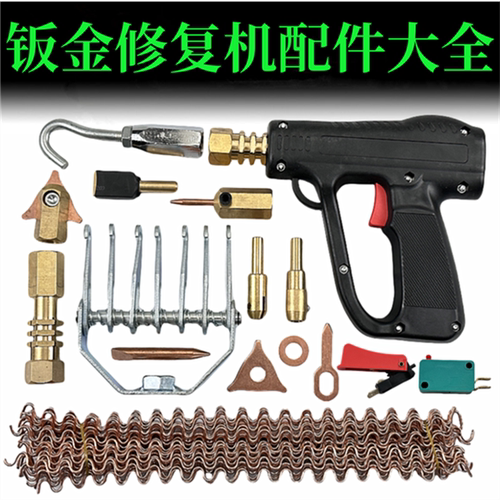 汽车整形机钣金修复机配件凹陷吸盘ot片垫片夹头碳棒拉锤介子工具