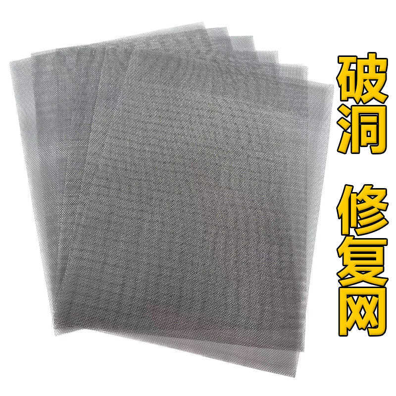 汽车保险杠304不锈钢修补塑料裂痕补洞定制款修复网焊枪钉金属网图片