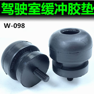 适配乘龙H7 h6驾驶室前悬架下限位块缓冲胶垫H63-5001620货车配件