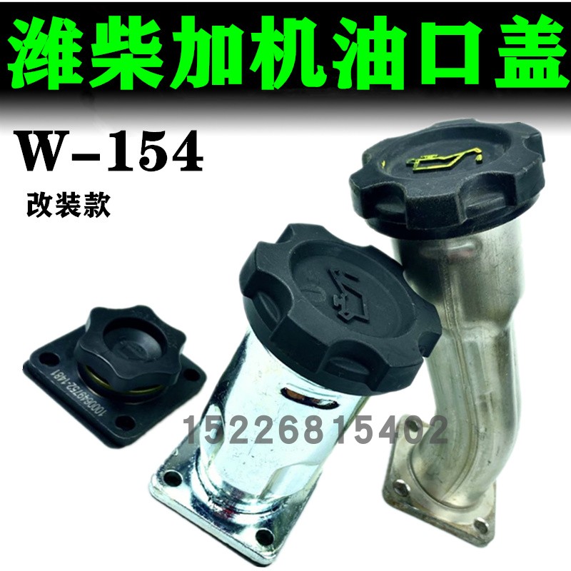 油管总成1400615335德龙欧曼加油