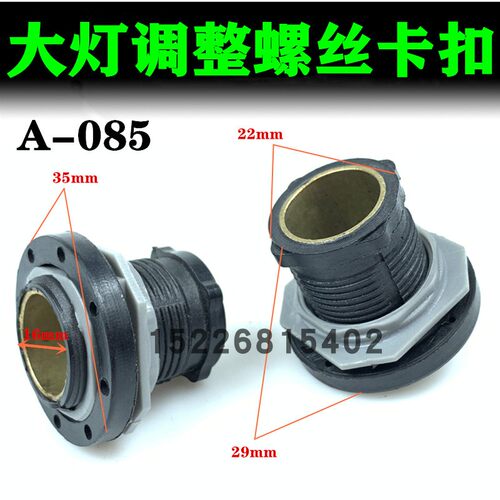 大灯框螺丝 大灯调整螺丝卡扣适用于奔驰C级W204 180 200 260 30