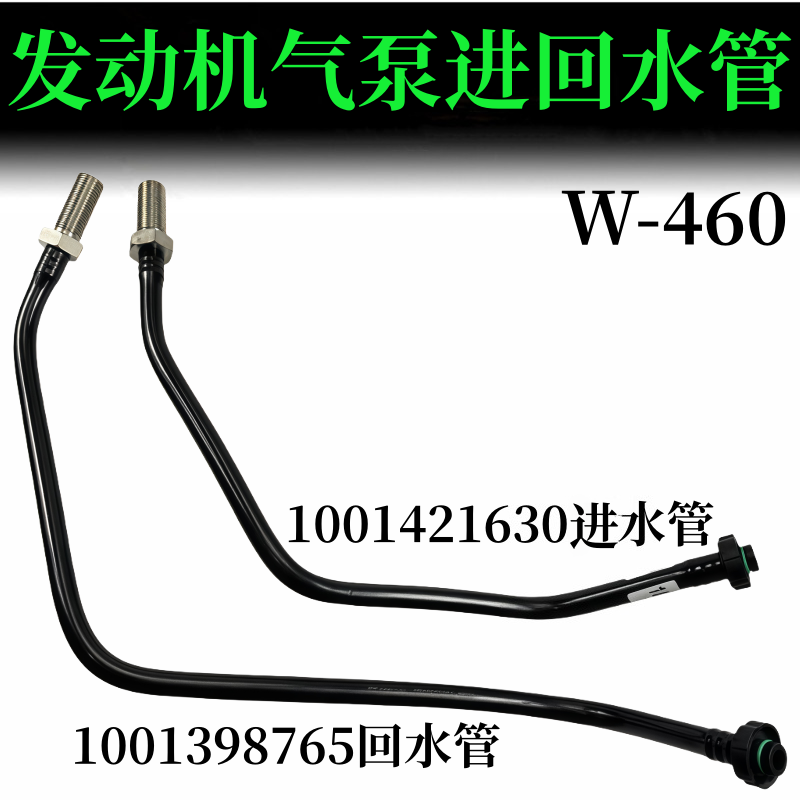适配解放悍威德龙潍柴P10H发动机打气泵空压机水管1630进回8765
