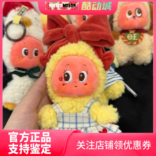 泡泡玛特星星人怦然心动毛绒挂件