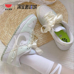 定制 Nike Dunk 西瓜球鞋 Low 少女日记芭蕾女孩清新白绿低帮板鞋