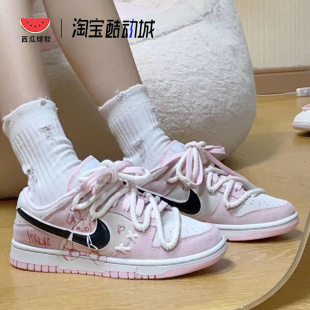 Dunk 西瓜球鞋 Nike 定制 Low复古甜心粉色兔子粉白黑女子低帮板鞋