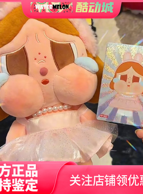 泡泡玛特 POP MART CRYBABY SHINY系列毛绒公仔可爱衍生品盲盒类