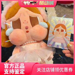 泡泡玛特 POP MART CRYBABY SHINY系列毛绒公仔可爱衍生品盲盒类