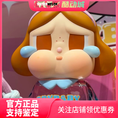 泡泡玛特哭娃空气香氛盲盒