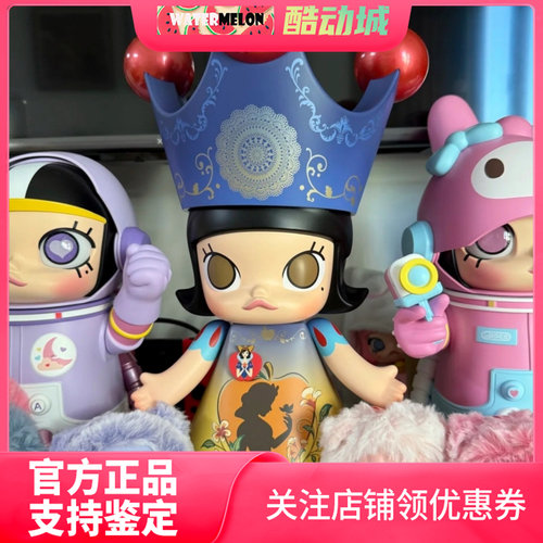 泡泡玛特白雪工学潮流公仔皇冠