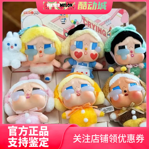 泡泡玛特CRYBABY眼泪工厂搪胶