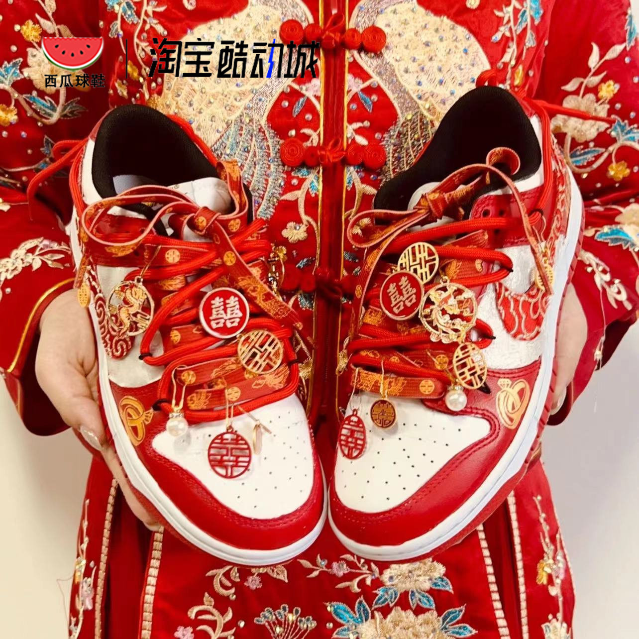 西瓜球鞋定制 nike dunk low 喜欢你刺绣龙凤呈祥囍男女低帮板鞋