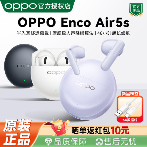 OPPOEncoAir5s半入耳蓝牙耳机