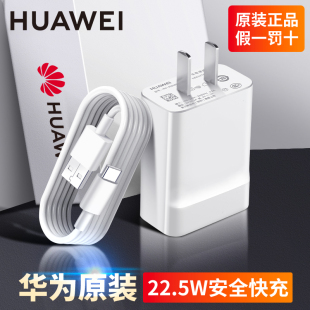 快充头Mate8荣耀7 华为充电器原装 10青春版 nova3i畅享9S Plus麦芒6手机5安卓数据线Play4T 8X通用9A 9i正品