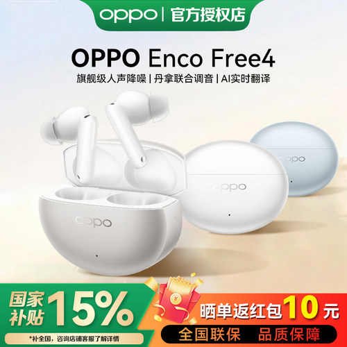OPPOFree4主动降噪蓝牙耳机