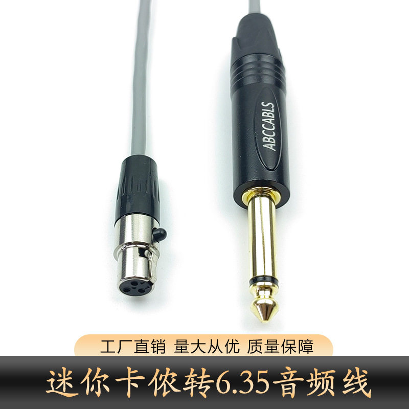 迷你XLR转6.35mm直播音频线