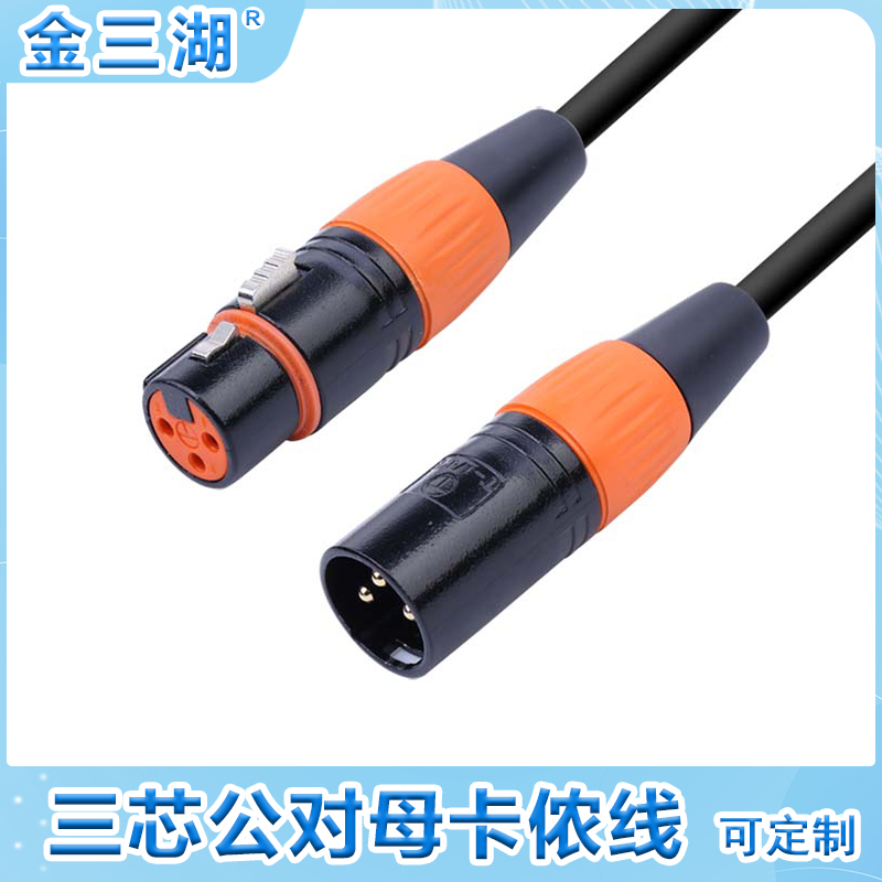 卡农线麦克风功放话筒线公对母线