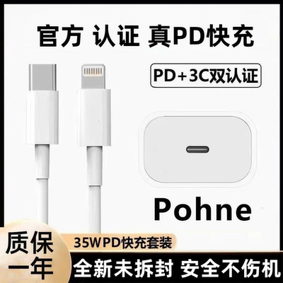什三妖30W充电器头正品适用苹果iphone14闪充14/12pro插头13xr手机11x速冲plus快充20WPD原套装max专用数据线