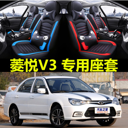 老新东南菱悦四季通用座套冰丝