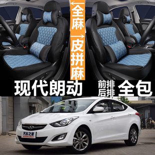 12/13/15/16/17款北京现代朗动汽车坐垫全包亚麻座套四季布座椅套