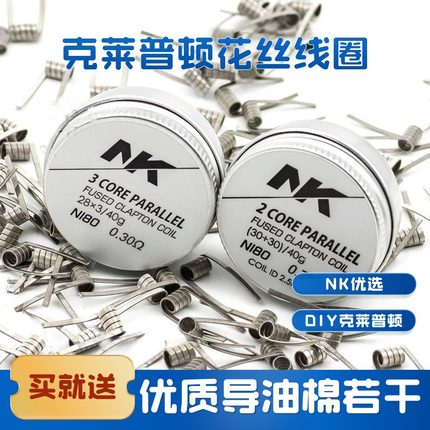 发热丝DIY成品NI80 NI90克莱普顿clapton线圈花丝DIY镍科NK