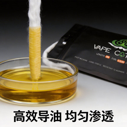 导油棉懒人棉DIY导油迅速更换方便每包2米围脖棉