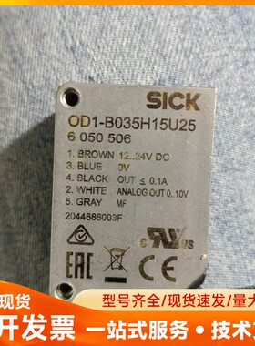 SICK西克OD1-B035H15I25，原装进口，无拆修，