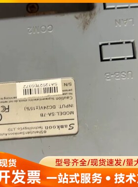 Samkoon显控触摸屏SA-7B，拆机件，外观成色如图，有