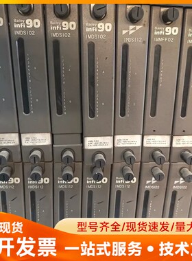 ABB贝利IMDS102卡件，拆机成色如图，功能完好无维修。
