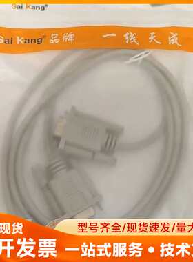 新赛康DB9P串口延长线DBB01 SK-D701