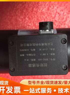 北京海博华HCNJ-101扭矩传感器