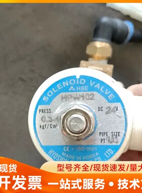 韩国HYOSHIN电磁阀HPW102，有需要的老板可以联系我