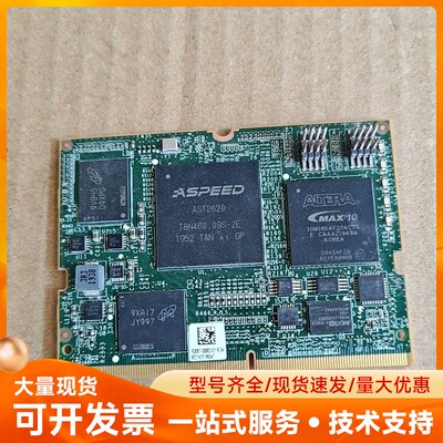 ASPEED AST2620芯片 MAX10 FPGA芯片