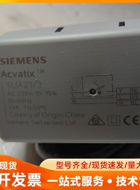 西门子电动二通阀Acvatix SUA21/3三个，实物拍