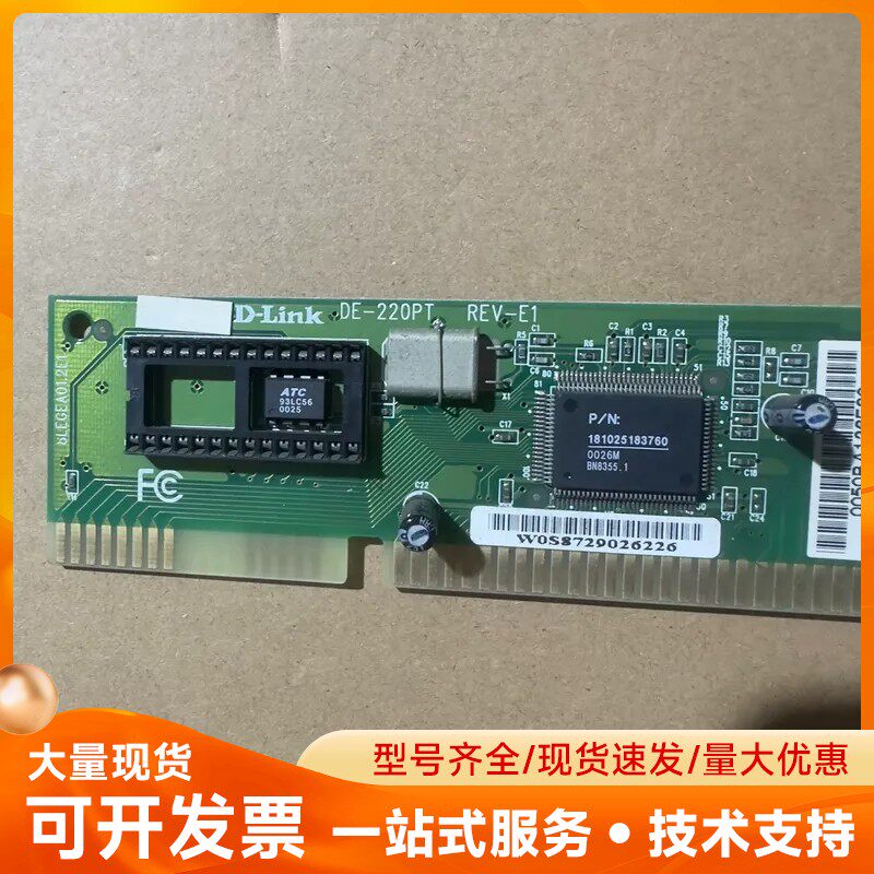 D-Link DE-220PT REV-E1 ISA网卡
